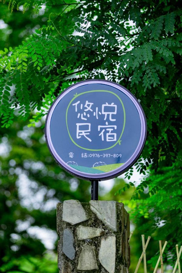 You Yue B&B Hualien City Ngoại thất bức ảnh