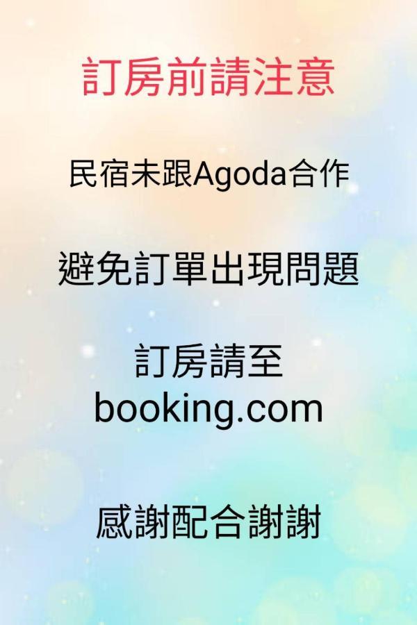 You Yue B&B Hualien City Ngoại thất bức ảnh