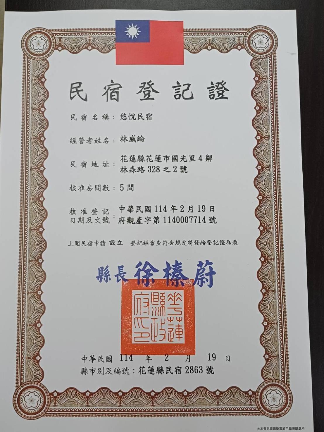 You Yue B&B Hualien City Ngoại thất bức ảnh