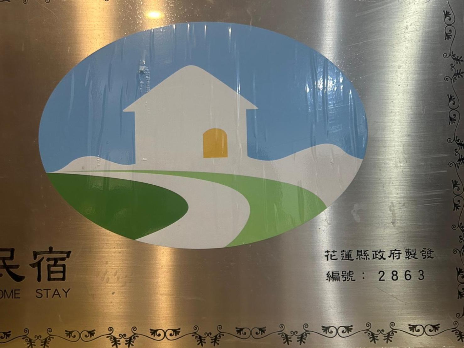 You Yue B&B Hualien City Ngoại thất bức ảnh